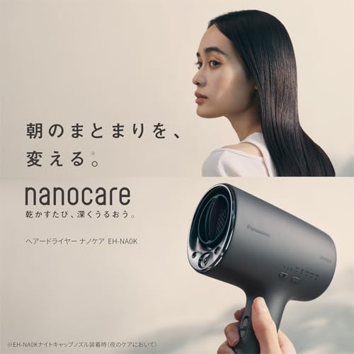 パナソニック(Panasonic) パナソニック ヘアドライヤー ナノケア 高浸透ナノイー&ミネラル搭載 コンパクト ナイトキャップノズル チャコールブラック EH-NA0K-K の商品画像 2