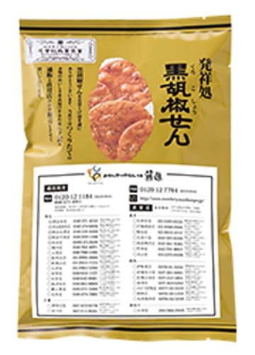 〔おせんべいやさん本舗 煎遊〕ご家庭用黒胡椒せん 1袋150g×7袋 [11218-0520]