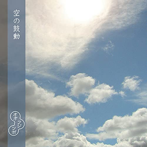 Jack Frost in the Sky