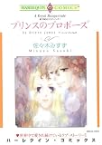 ハーレクインコミックス セット　2026年 vol.929