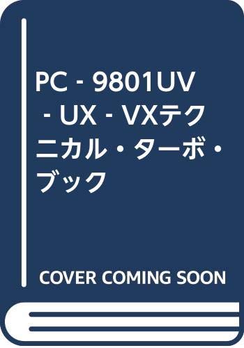 Pc 9801uv Ux Vxテクニカル ターボ ブック 塚越 一雄 本 通販 Amazon Pc 9801uv Ux Vxテクニカル ターボ ブック 塚越 一雄 本 通販 Amazon
