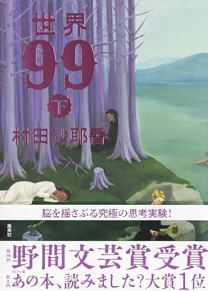 火の鳥 全13巻セット | 手塚 治虫 |本 | 通販 | Amazon