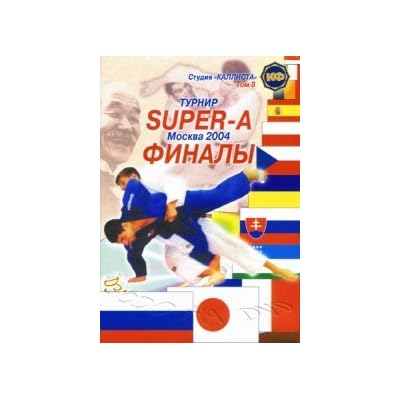 Judo. XI Moskovskiy mezhdunarodnyy turnir po dzyudo "Super-A". Finaly. Tom 8