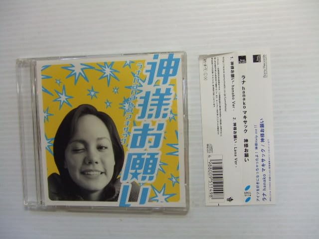 【きなさま】ご購入品◆LP LPレコード 八神純子／ザ・ベスト JUNKO THE BEST - メルカリ