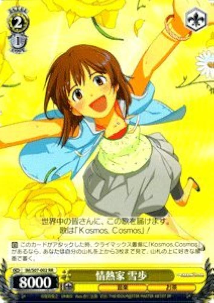 ヴァイスシュヴァルツ 萩原雪歩 Amazon.co.jp: ヴァイスシュヴァルツ 萩原 雪歩 (サイン) ダブルレア