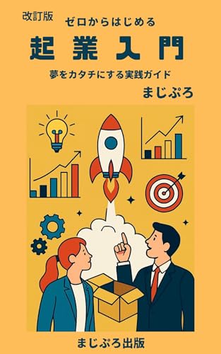 本の表紙
