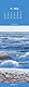 Strand & Meer 2024 - Lesezeichenkalender 5,5x16,5 cm - Beach & Ocean - Lesehilfe - Alpha Edition
