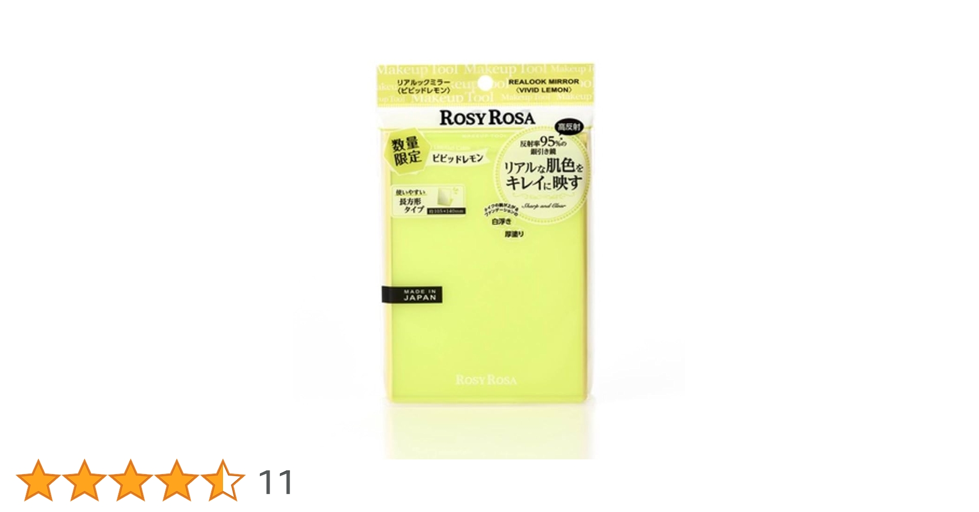 Amazon.co.jp: 限定 ロージーローザ リアルックミラー (ビビット