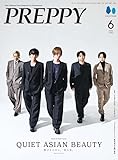 PREPPY 2026年6月号