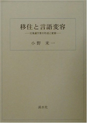 Amazon.co.jp: 小野 米一: 本、バイオグラフィー、最新アップデート