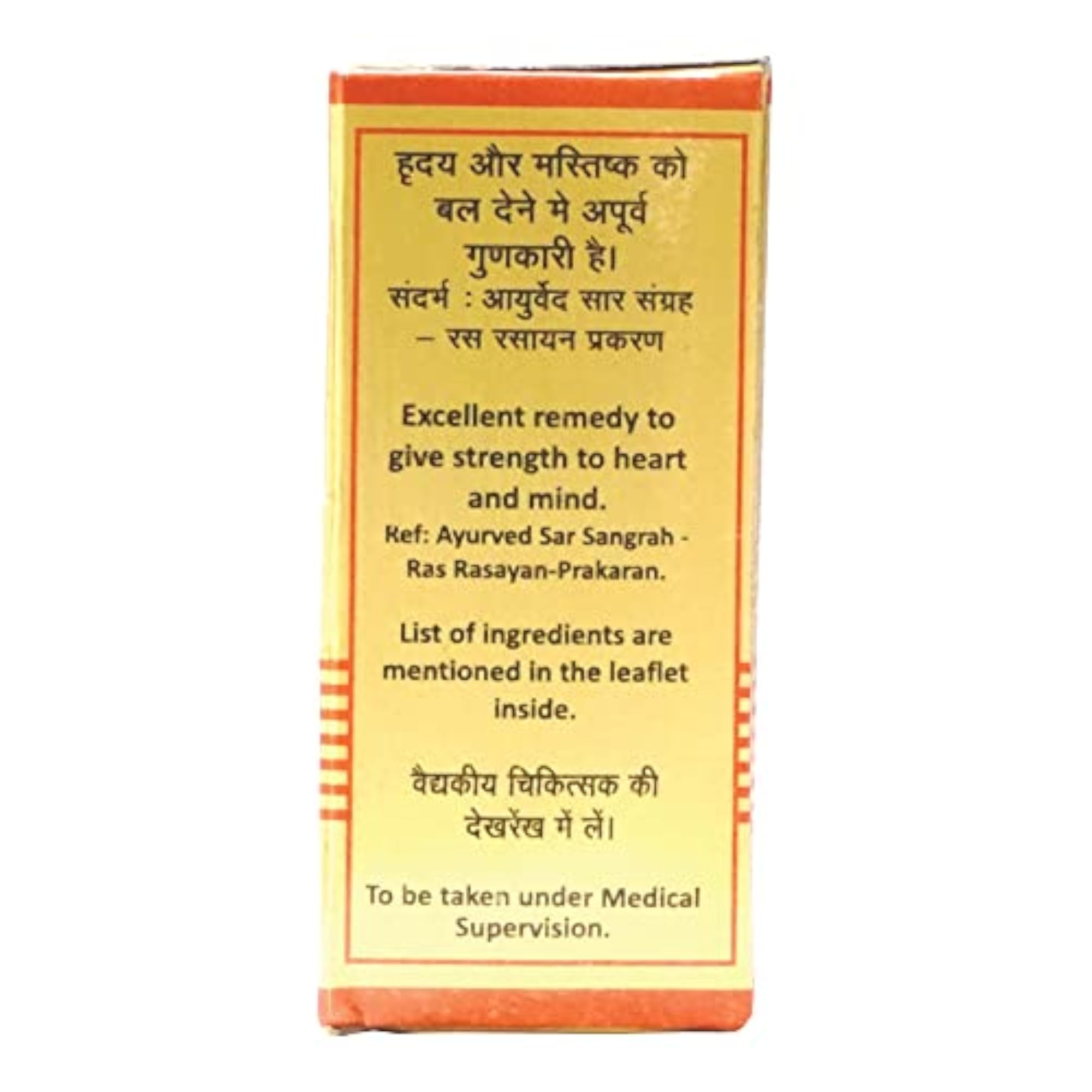 Jawahar Mohra No. 1 Herbal Tablets, 10 Tabs