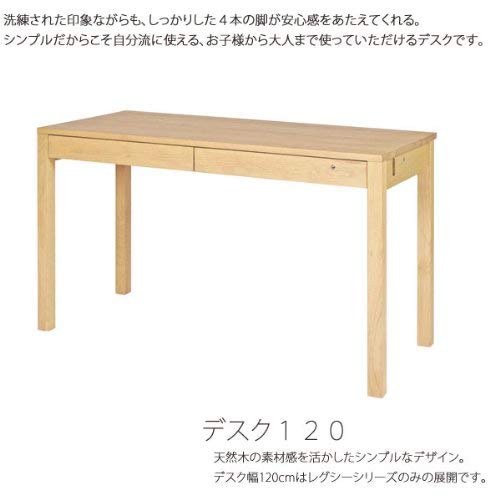 Amazon｜杉工場 国産 学習机 学習デスク レグシー デスク120 ロー