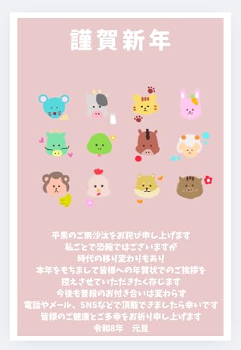 N󂶂܂ IN NʕtNnKL 10Zbg n ߔN 2026N ߘa8N   킢 (x12)