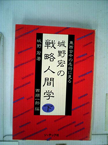 Amazon.co.jp: 西 順一郎: 本、バイオグラフィー、最新アップデート