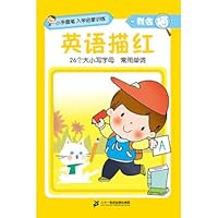 Small hand holding penEnrollment enlightenment trainingI know how to traceEnglish tracing 7556820238 Book Cover
