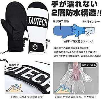 スノーボード グローブ ミトン ホワイト Sサイズ Amazon | ホワイト Sサイズ TaoTech スノーボード グローブ
