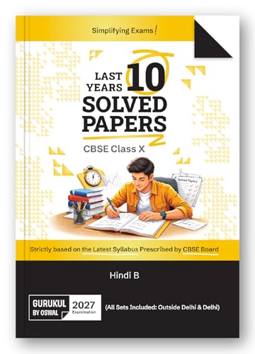 Gurukul By Oswal Hindi-B CBSE 10 Years Solved Papers Class 10 Exa...