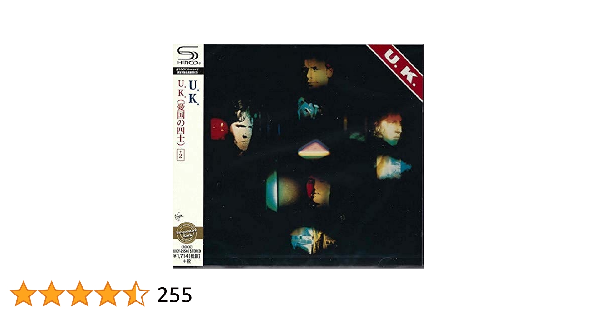 U.K. 憂国の四士(紙ジャケット仕様) [CD] 41ca85hQnCL._SY200_QL15_.jpg