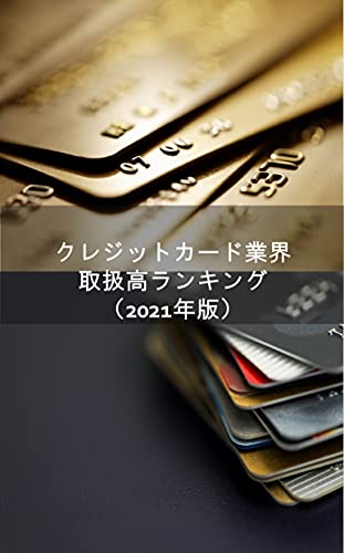 クレジットカードおすすめランキング これを選べば間違いないno 1カードを発表 Customlife カスタムライフ