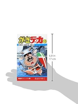 がきデカ　全巻　山上たつひこ 81aq7XWmy7L._AC_UL210_SR210,