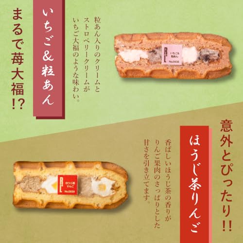 R.L ワッフル ケーキ お菓子 スイーツ ギフト プレゼント 手提げ袋付き 季節A 冷凍 20個 5枚目