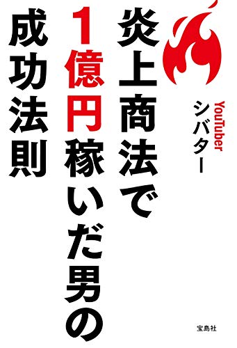 シバターの台風炎上動画はつまらないがシバターを批判するユーチュー シバターの台風炎上動画はつまらないがシバターを批判するユーチュー