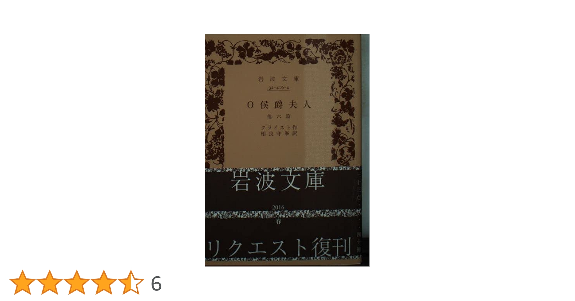 【Lettres a la Marquise☆侯爵夫人への手紙】　仏発禁官能小説 Lettres a la Marquise☆侯爵夫人への手紙】 仏発禁官能小説