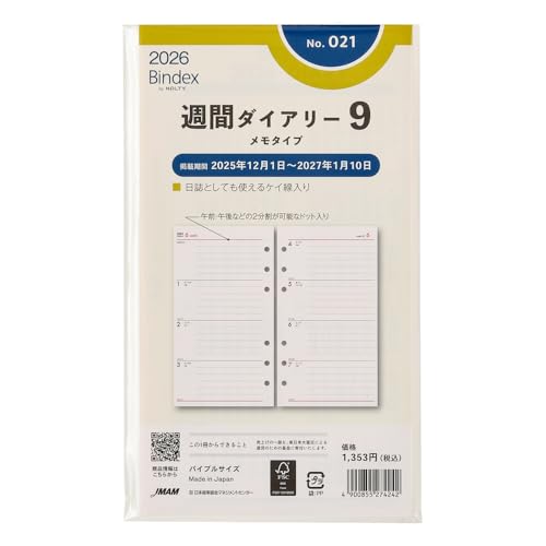 \ oCfbNX VXe蒠 tB 6 2026N oCu EB[N[ ^Cv r 021 (2026N 1n܂)