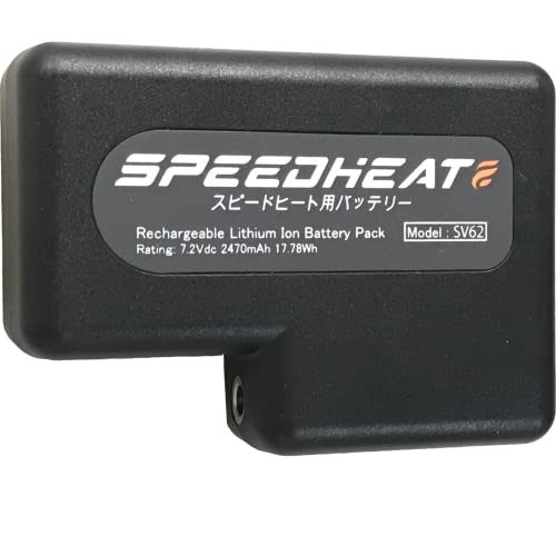スピードヒート 専用 バッテリー 連続使用時間約5時間 フル充電約3時間 (1)のサムネイル