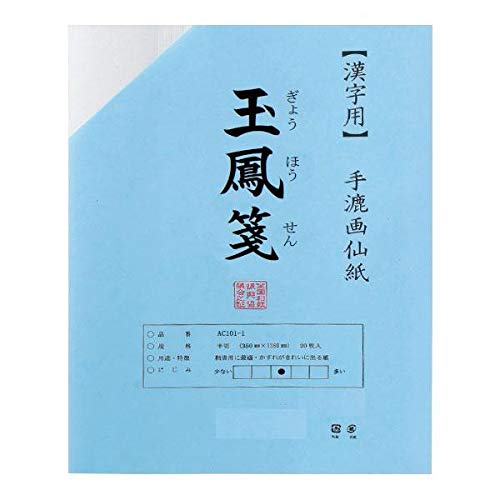 漢字用半切20枚×12 漢字用半切20枚×12