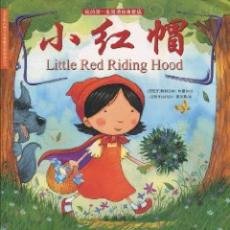 Paperback My First Bilingual Classic Fairy Tale. Little Red Riding Hood Book