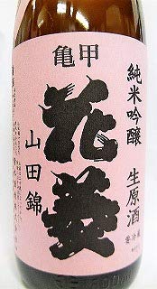 Amazon.co.jp: 日本酒 亀甲花菱 純米吟醸無濾過生原酒 山田錦1800ml