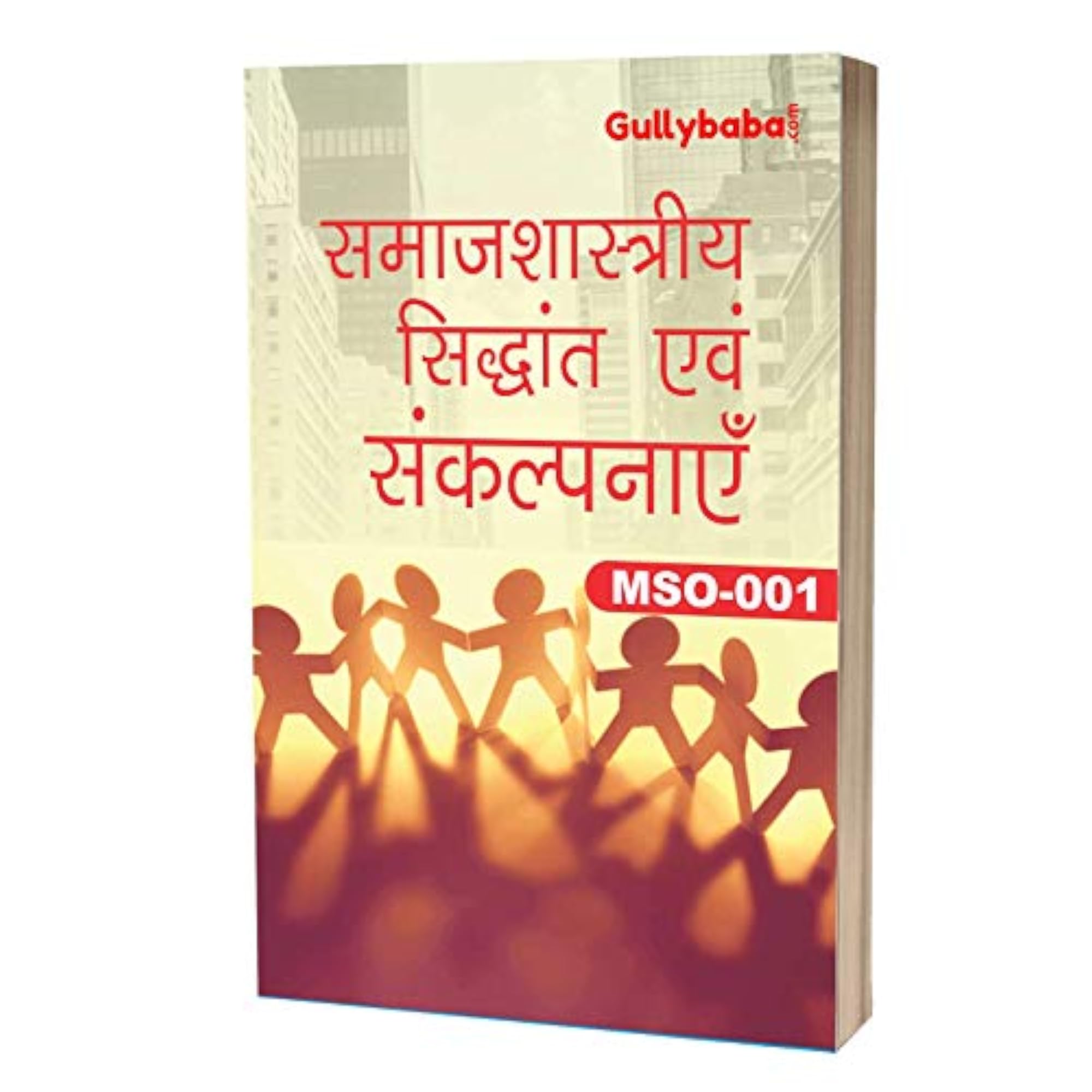 GullyBaba IGNOU MA Sociology Help Books Combo