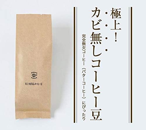 Amazon 極上カビなしコーヒー豆 深煎り 豆のまま 自家焙煎 完全無欠コーヒー バターコーヒー向け 0g カビなしコーヒー豆 コーヒー豆 通販 Amazon 極上カビなしコーヒー豆 深煎り 豆のまま 自家焙煎 完全無欠コーヒー バターコーヒー向け 0g カビなしコーヒー豆 コーヒー豆 通販