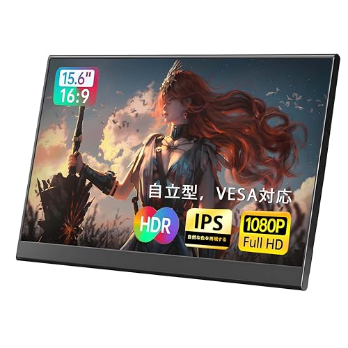 Amazon.co.jp: モバイルモニター 15.6インチ サブモニター IPS液晶