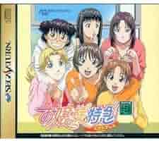 お嬢様特急　セル画 Amazon.co.jp: お嬢様特急 七尾つばさ メディアワークス セル画