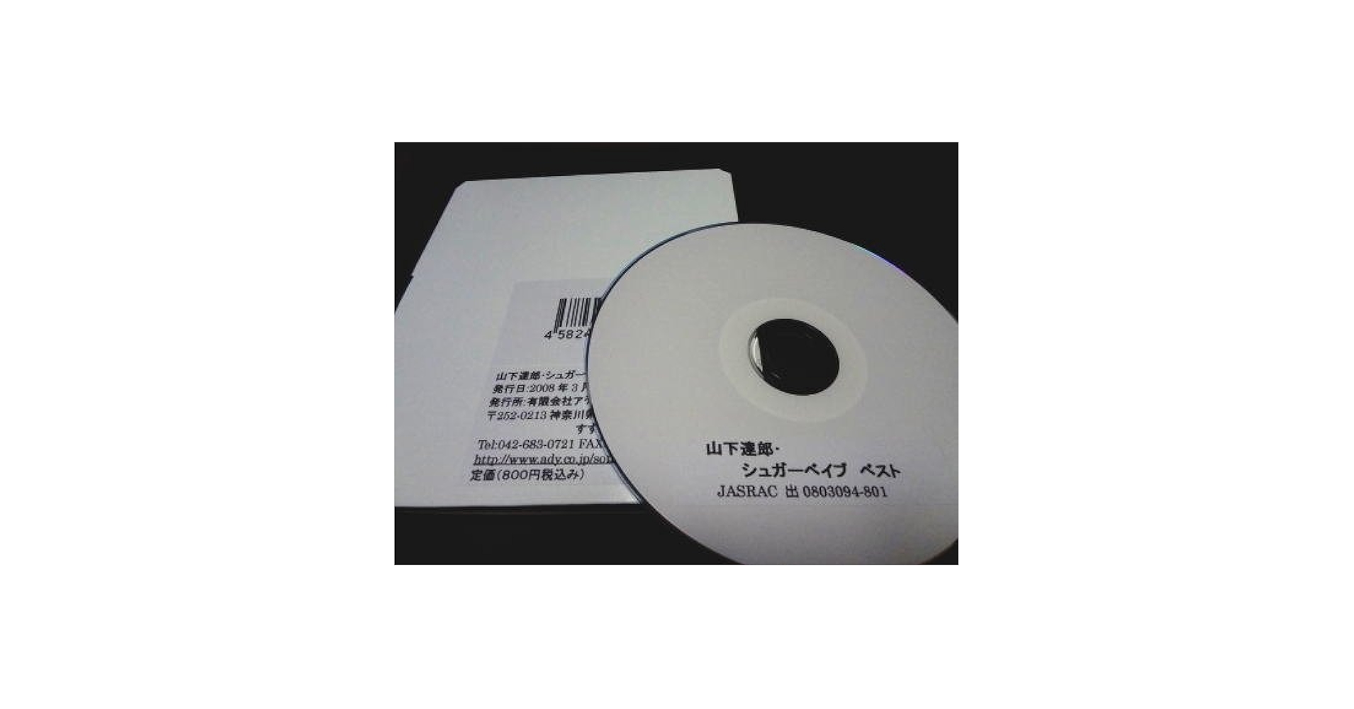邦楽 STAY BAROQUE CD Miki Matsubara - 真夜中のドア~Stay With Me~ (Original Club