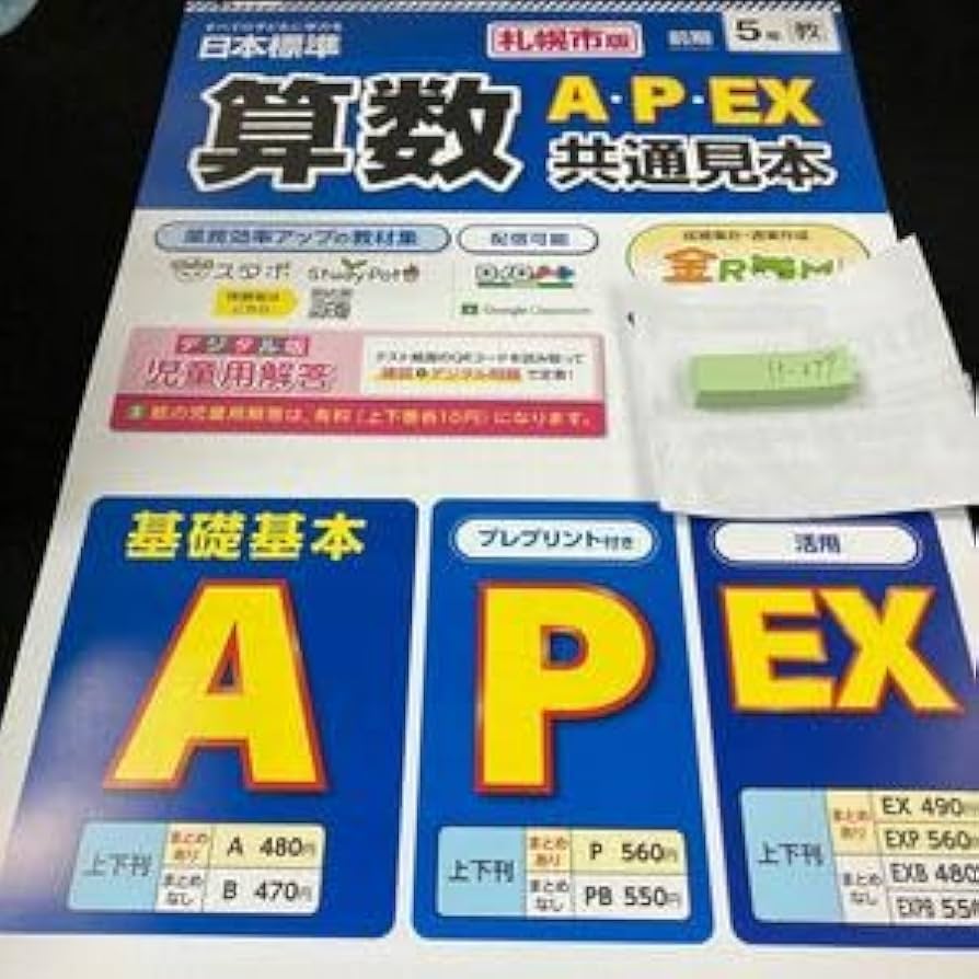 少年少女　算数と数学の教室2 量と測定★絶版希少 少年少女 算数と数学の教室2 量と測定絶版希少