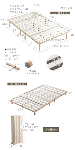 タンスのゲン 組み立て“超ラク” 折りたたみ すのこベッド セミダブル 天然木 ベッドフレーム フレームのみ 四つ折り 組立簡単 17620122(96996) の商品画像 1