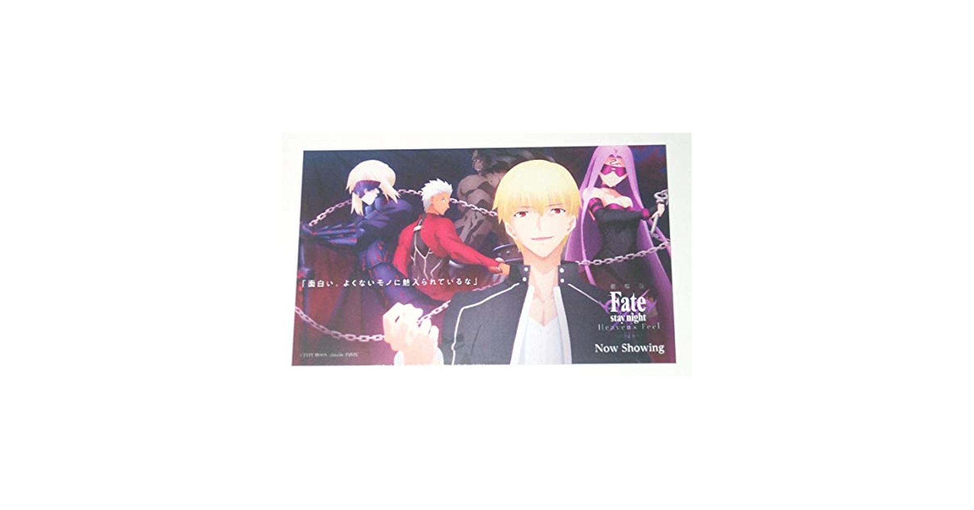 Amazon.co.jp: ギルガメッシュ アーチャー セイバーオルタ