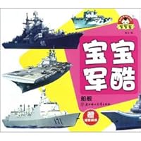 The baby egg baby military Cool: ship (with stickers 2 sheets)(Chinese Edition) 7538567224 Book Cover