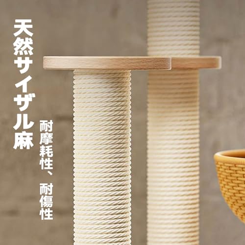 YEMAOLV キャットタワー 木製 大型 据え置き インテリア性 多頭飼い スリム 夏冬兼用 見晴台付き 猫タワー 天然麻紐 爪とぎ 高さ133cm 三つ手編みカゴ の商品画像 1