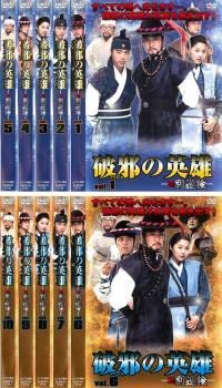 (未使用･未開封品)　破邪の英雄-新・別巡検- [DVD] 60wa65s Yahoo!オークション - 『破邪の英雄 新・別巡検 中古DVD 』全10