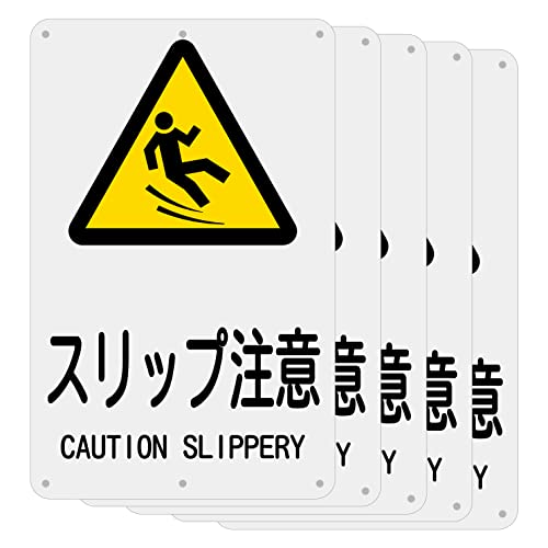 SICHENG  警告サインボード 屋外用ポリプロピレン標識 サイン 看板 プレート 野外用ポリプロピレン 防水.耐候 径4.8φmm穴×6隅