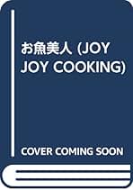 Amazon.co.jp: 麻生 鈴子: 本