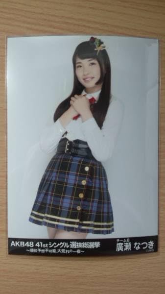 AKB48  41stシングル選抜総選挙ポスター生写真 Amazon.co.jp: AKB48 生写真 41stシングル 選抜総選挙 広瀬
