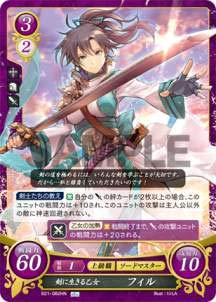 Amazon.co.jp: ファイアーエムブレム サイファ B21-082 剣に生きる乙女 