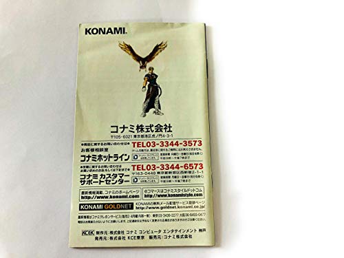 悪魔城ドラキュラ Circle of the Moon（サークルオブザムーン）の関連画像7