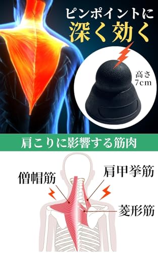 Fit5 肩甲骨はがし ツボ押しマッサージ
