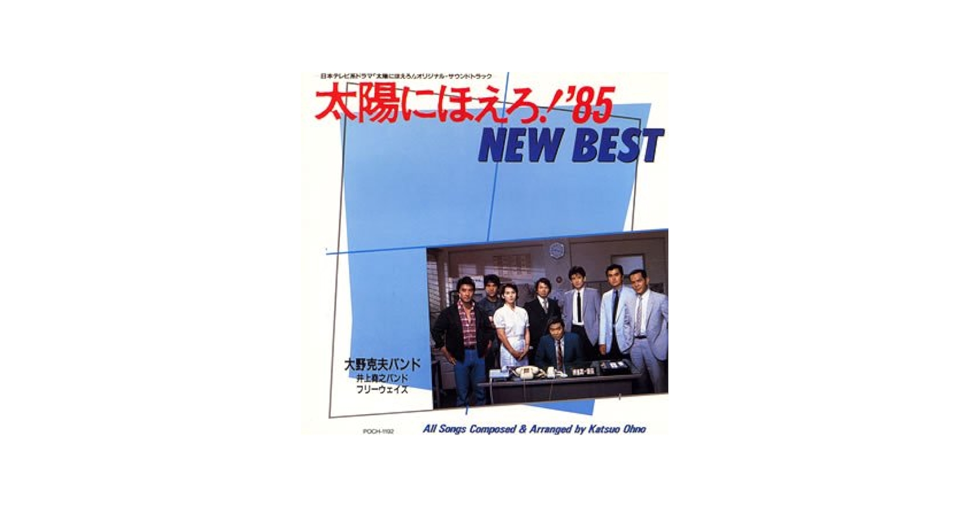 太陽にほえろ！CD まとめて11枚 ベスト/傷だらけの天使/甦れ、あの刑事 太陽にほえろ！/傷だらけの天使～オリジナル・サウンド